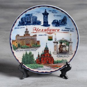 Тарелка сувенирная «Челябинск», d= 15 см