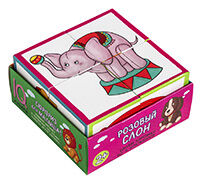 978-5-8112-7505-2 Умные кубики в поддончике. 4 штуки. Розовый слон