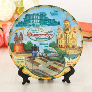 Тарелка сувенирная «Екатеринбург. Плотинка», d= 20 см