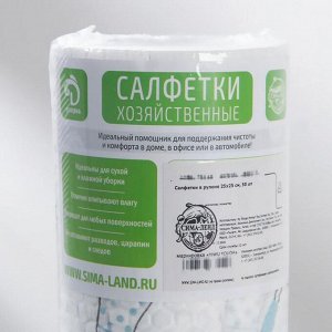 Рулон салфеток универсальных Доляна «Поварёнок», 25?25 см, 50 шт, цвет белый