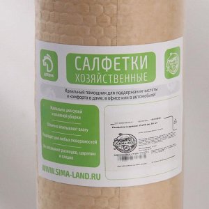 Рулон салфеток универсальных Доляна, 25×25 см, бамбук, 50 шт, цвет бежевый
