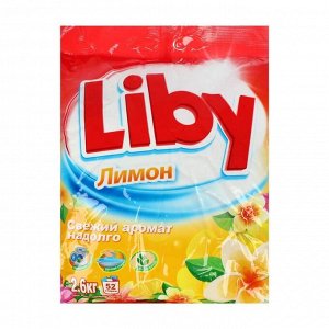 Стиральный порошок Liby, лимон, супер-чистота, 2,6 кг