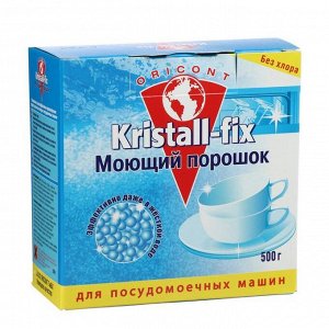 Порошок для посудомоечных машин KRISTALL-FIX 500 г