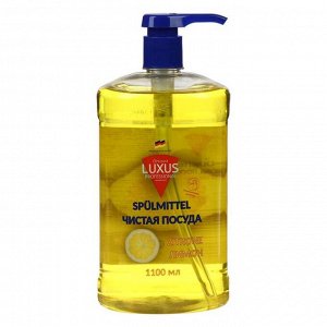 Средство для мытья посуды LuXus «Чистая посуда», концентрат, лимон, 1100 мл