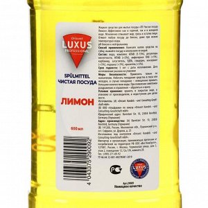 Средство для мытья посуды LuXus «Чистая посуда», концентрат, лимон, 600 мл