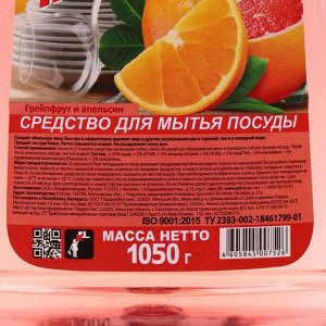 Моющее средство, Минута Грейпфрут и апельсин 1,05