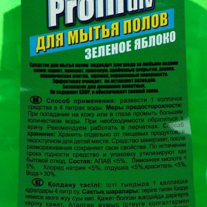 Средство для мытья полов Proffidiv «Зеленое яблоко», 1 л