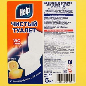Гель Чистый туалет "Help"  Лимон 5 кг