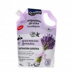 Кондиционер для белья, QUALITA LAVENDER, дой-пак, 1000 мл