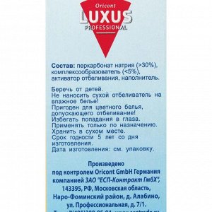 Отбеливатель LuXus, для стирки до 60 °C, 250 г