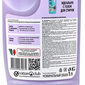 Кондиционер для белья Qualita Lavander, 1 л