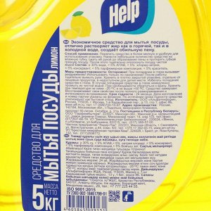 Средство для мытья посуды "Help" Лимон 5 кг
