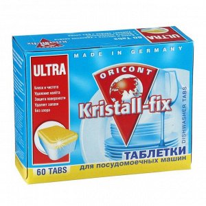 Таблетки для посудомоечных машин LuXus Kristall-fiX, 60 шт.