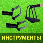 Инструменты для работы на даче