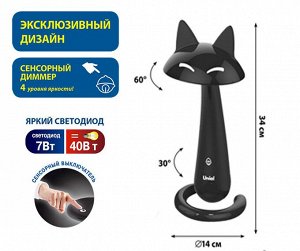 Светильник настольный "Кошка" Uniel TLD-532 Black LED, 7 Вт, 360 Лм, 4500 К, сенсорный, диммируемый, чёрный