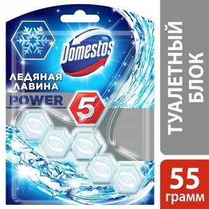 DOMESTOS (ДОМЕСТОС) Блок для очищения унитаза POWER 5 ЛЕДЯНАЯ ЛАВИНА 55г