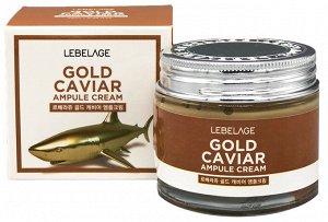 KR/ LEBELAGE Крем д/лица ампульный Gold Caviar (Золотая Икра), 70мл СТЕКЛО