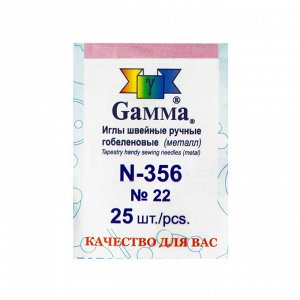 Иглы для шитья ручные "Gamma" N-356 гобеленовые №22 25 шт. в конверте острие закругл.