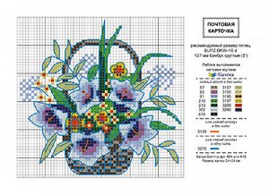 Схема для вышивания Колокольчики в корзинке