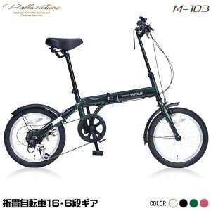 Городской складной велосипед My Pallas M-103 GR