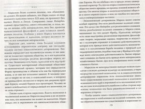 Бердяев Н.А., Лосский Н.О. От мессианства до нигилизма. Чем жив русский народ