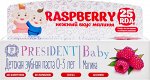 Детская зубная паста PRESIDENT Baby 0-3 со вкусом малины (без фтора), RDA 25 30 мл