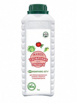 ЖИВОЕ УДОБРЕНИЕ для овощей Биокомплекс-БТУ, 1л