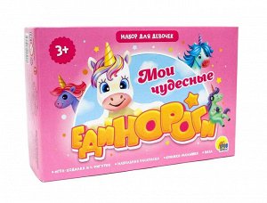 Игровой набор Проф-Пресс Мои чудесные единороги для девочек10