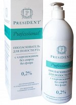 Ополаскиватель PRESIDENT® Professional (хлоргексидин 0,2%) 500 мл