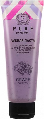 Зубная паста PURE by PRESIDENT Виноград 100 г