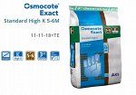 Осмокот Экзакт Стандарт Хай K (11-11-18 + 1,5 MgO+МЭ) 5-6 мес.