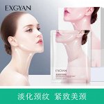 Лифтинг-маска для области шеи и подбородка EXGYAN
