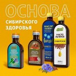 VСибирские органические продукты • Новые супердобавки•