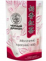 Чай Черный Дракон Молочный красный 100 г