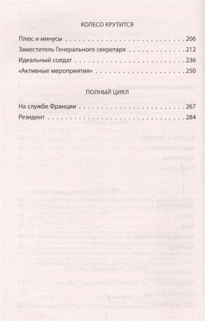 Брук-Шеферд Г. Перебежчики из разведки. Изменившие ход «холодной войны»