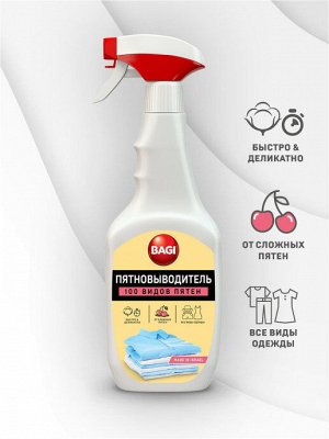 Bagi Premium®️ ПЯТНОВЫВОДИТЕЛЬ 100 ВИДОВ ПЯТЕН СПРЕЙ, 400 мл