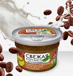 Скраб для тела Питательный Кофейно-сливочный 180мл