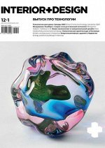 ПИ ИНТЕРЬЕР-ДИЗАЙН 12-1/2020