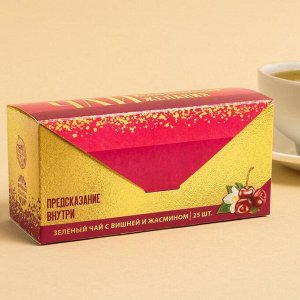 Чай зелёный с предсказанием «Исполняющий желания», вишня с жасмином, 25 пакетиков