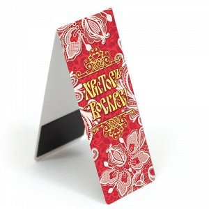 Магнитная закладка "ХВ"/малиновая, 3,5*9,5 см, картон