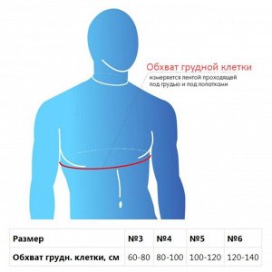 Бандаж послеоперационный - "Крейт" (№4, бежевый) Б-361, обхват грудной клетки 80-100 см