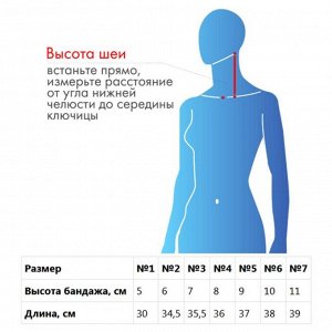Бандаж для шейного отдела - &quot;Крейт&quot; (№3, белый) F-310, высота бандажа 7 см