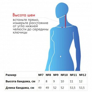 Бандаж для шейного отдела - &quot;Крейт&quot; (№9, бежевый) F-320, высота бандажа 9 см