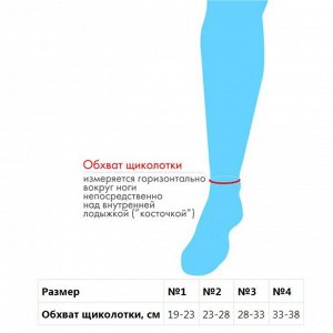 Бандаж для голеностопного сустава - &quot;Крейт&quot; (№4, серый) У-832, обхват щиколотки 33-38 см