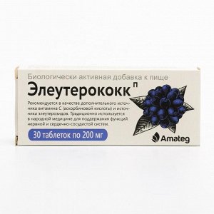 Элеутерококк П, 30 таблеток по 200 мг