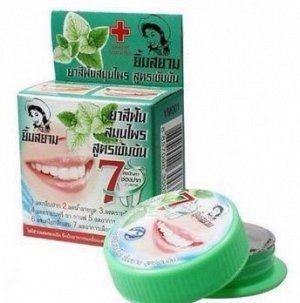 300381 Yim Siam Herbal Toothpaste Concentrated Травяная паста для зубов, 25г