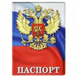 Обложка для паспорта &quot;Двуглавый орел на триколоре&quot;