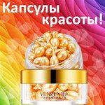 ОПЯТЬ В ПРОДАЖЕ! Капсулы красоты