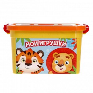 Ящик для игрушек «Мои игрушки», с крышкой и ручками, 6.5 л