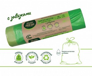 Master FRESH БИОпакеты для мусора с завязками 35л 15шт биоразлагаемые (салатовые) 14мкм